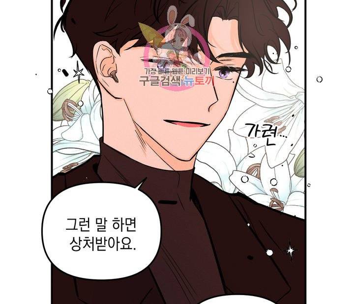 펑크 덩크 펑크 9화 15