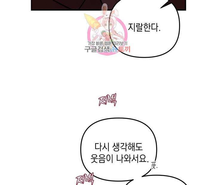 펑크 덩크 펑크 9화 16