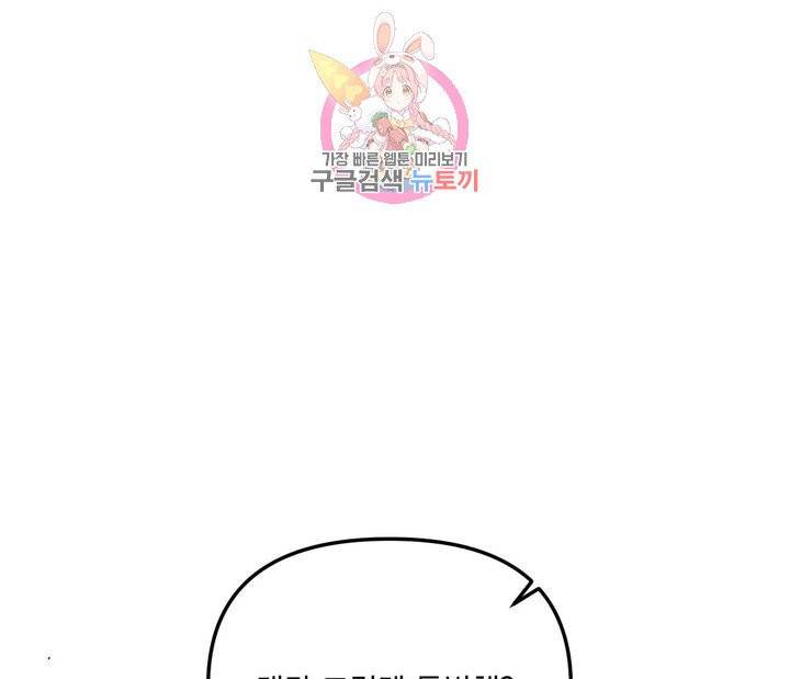 펑크 덩크 펑크 9화 19