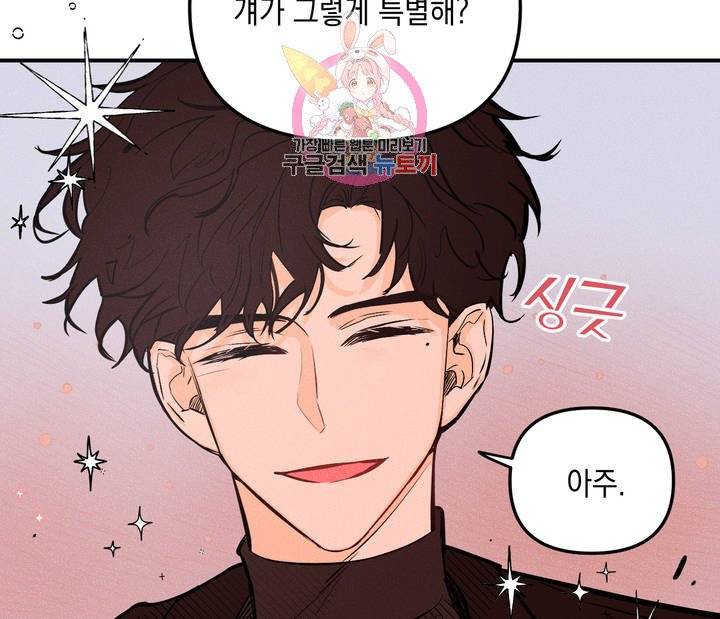 펑크 덩크 펑크 9화 20