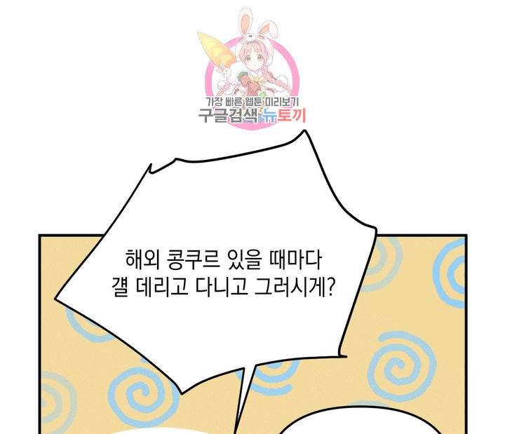 펑크 덩크 펑크 9화 24
