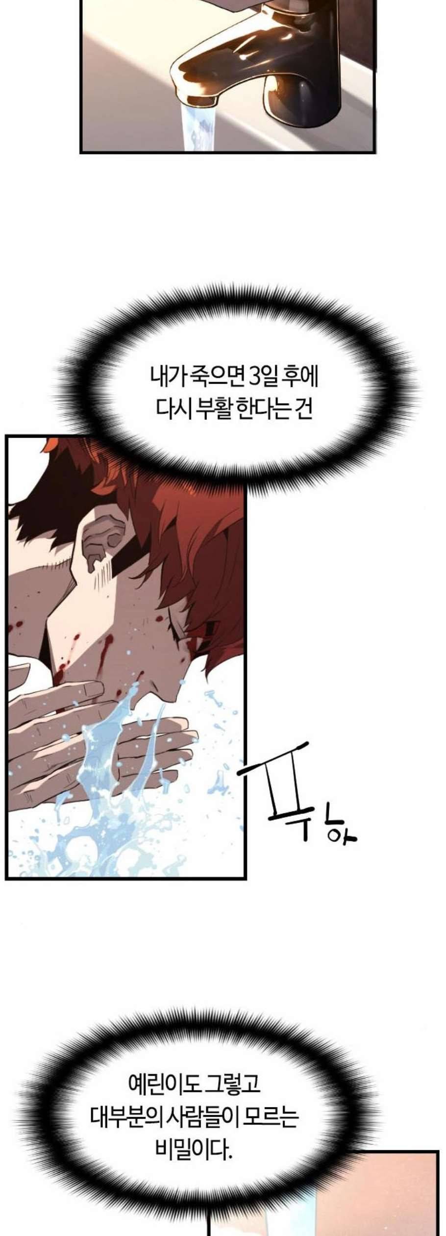 테러대부활 2화 2