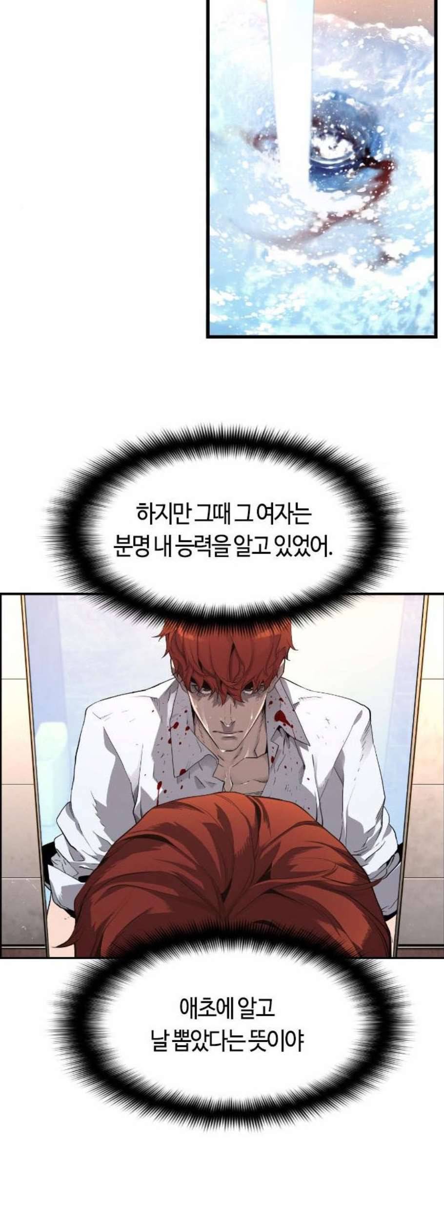테러대부활 2화 3