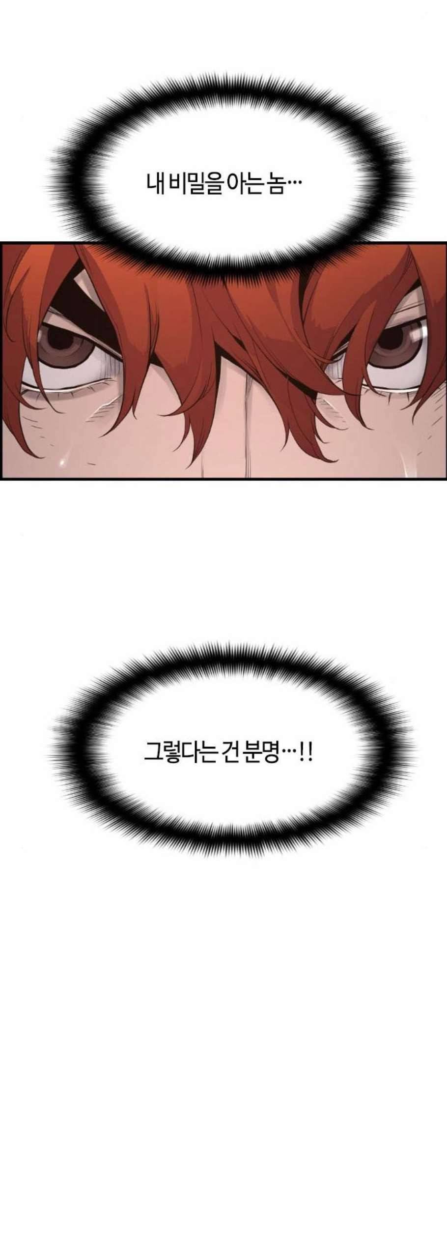 테러대부활 2화 4
