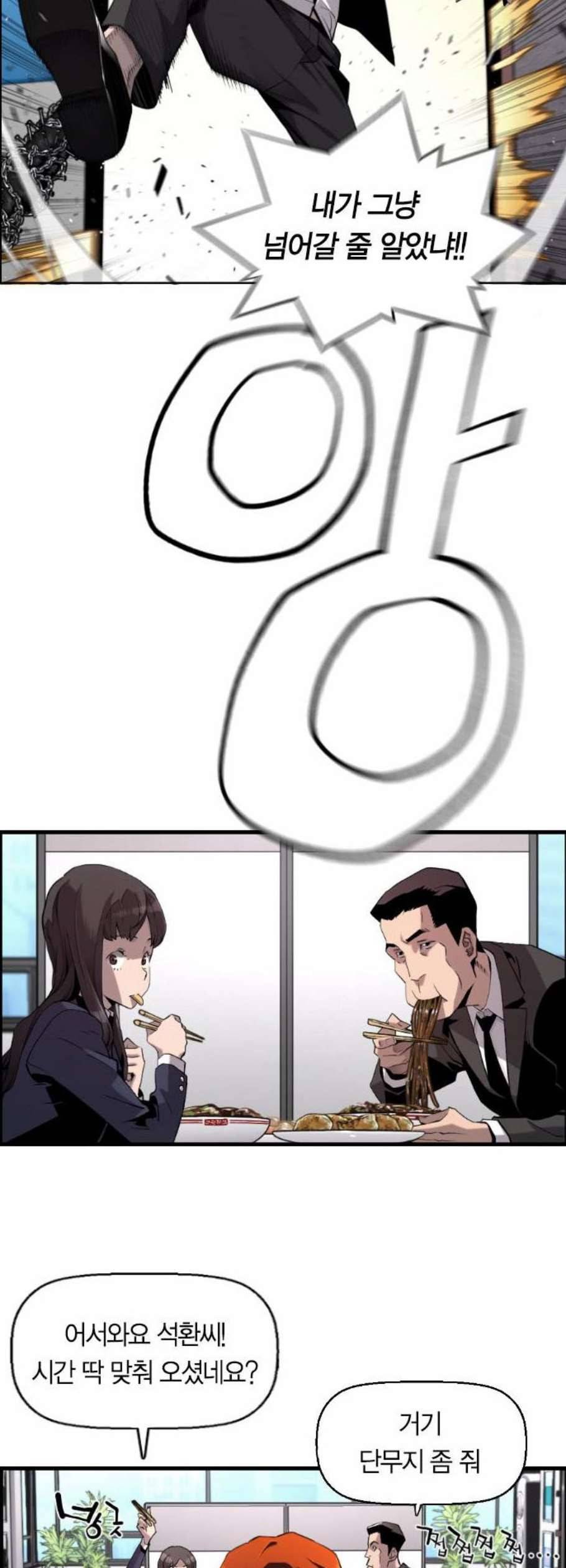 테러대부활 2화 6