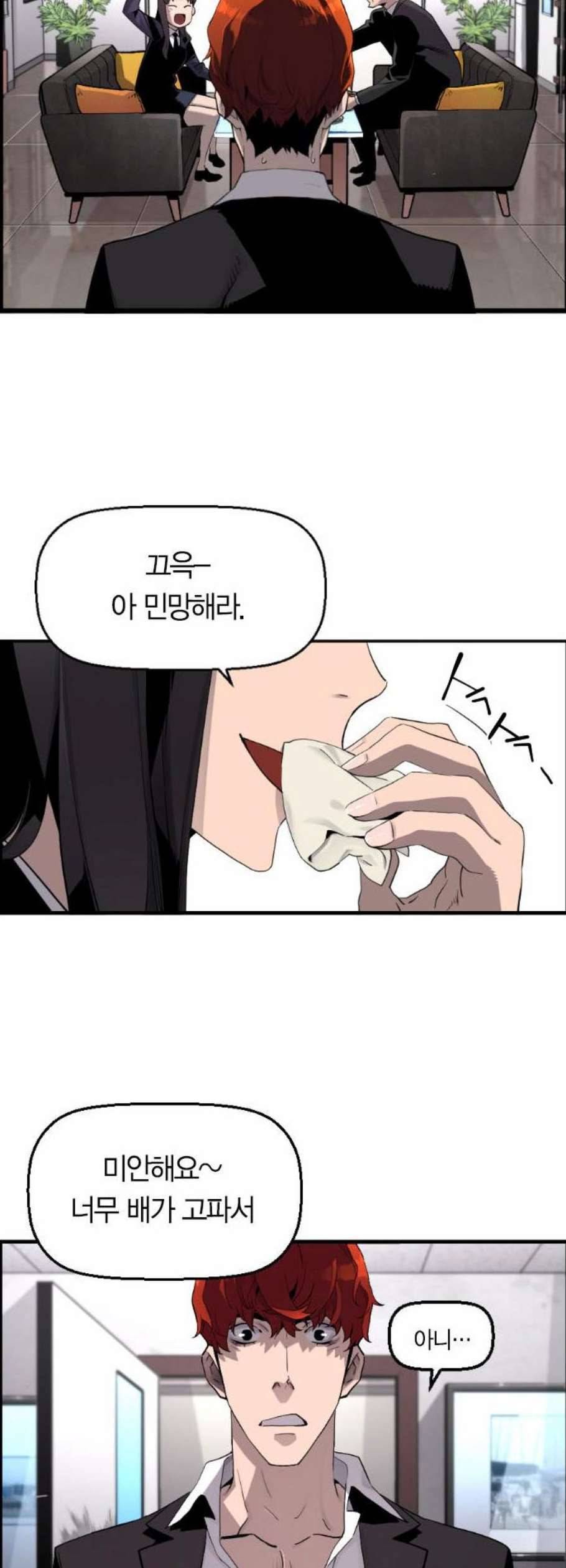 테러대부활 2화 7