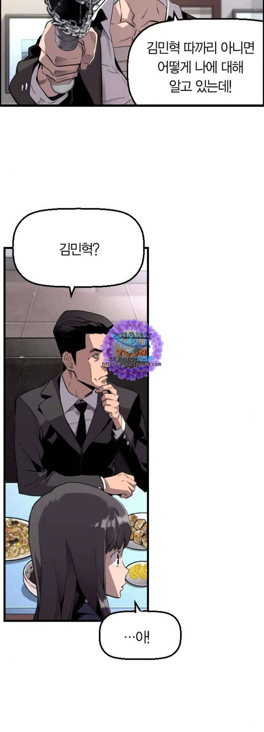 테러대부활 2화 9