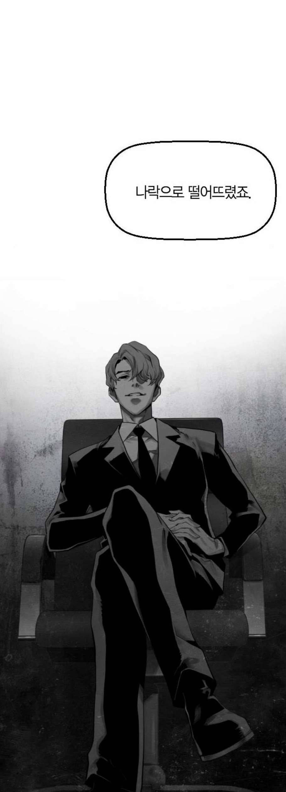 테러대부활 2화 11