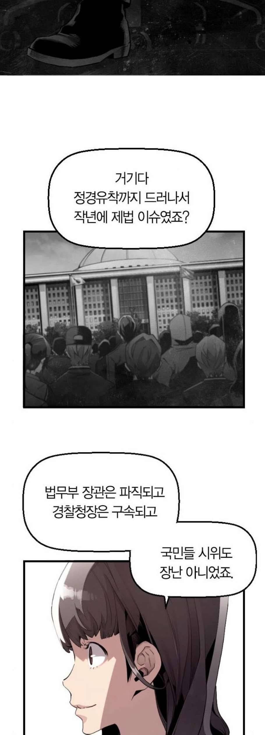 테러대부활 2화 12