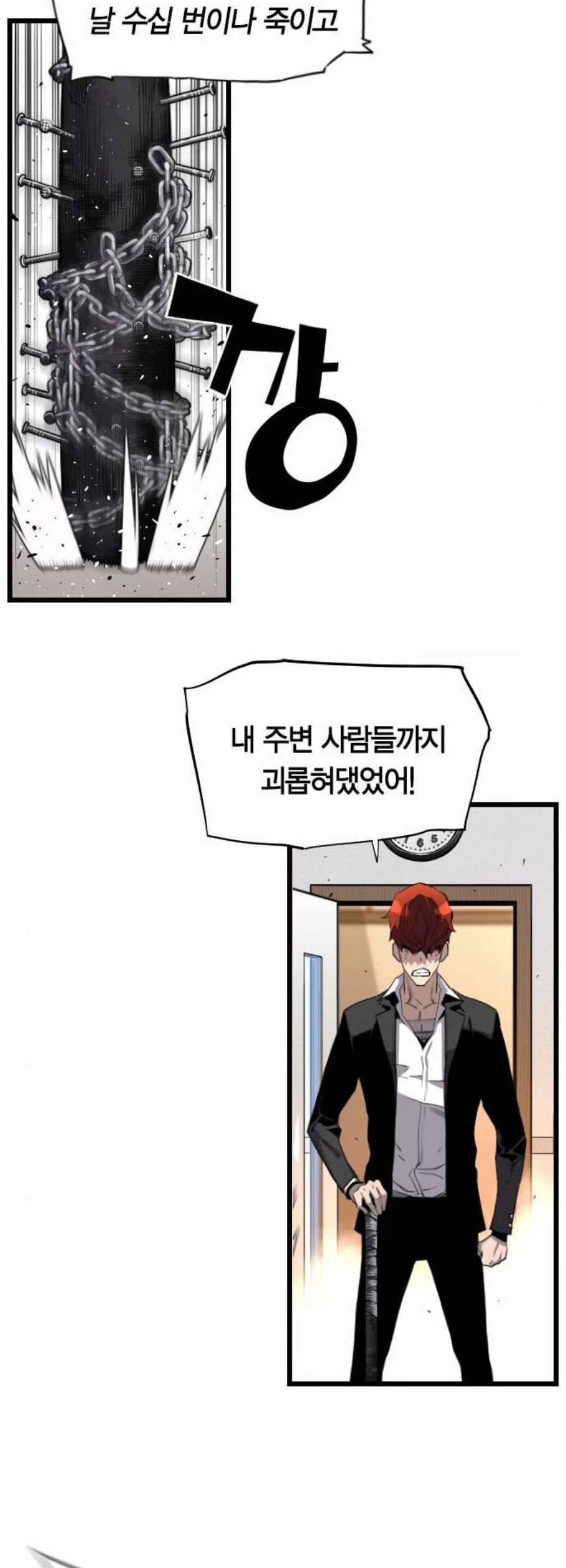 테러대부활 2화 14