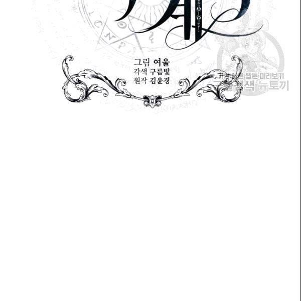 마족의 계약 4화 2