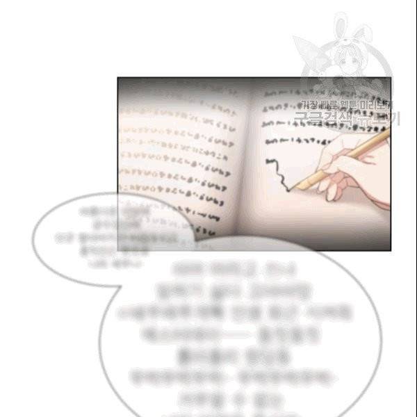 마족의 계약 4화 4