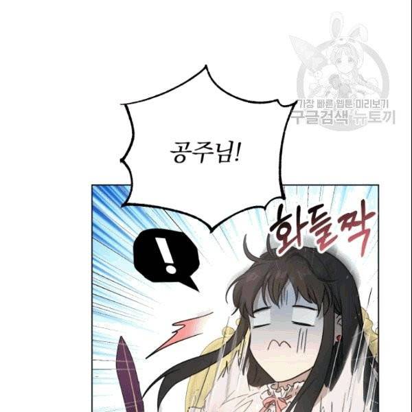 마족의 계약 4화 7
