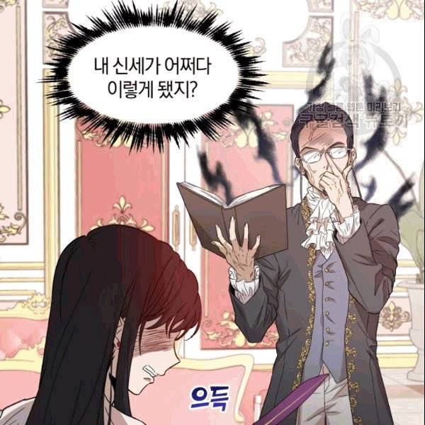 마족의 계약 4화 9