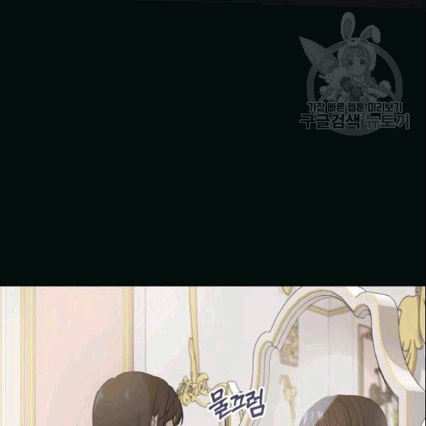 마족의 계약 4화 11