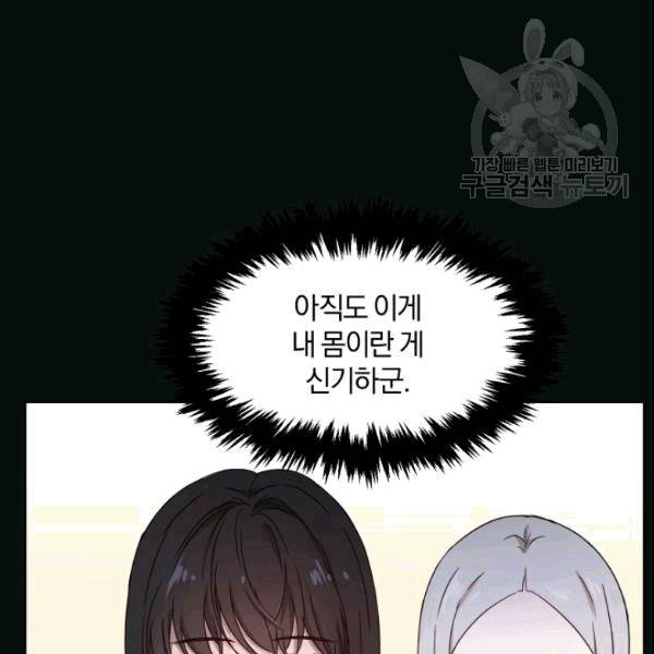 마족의 계약 4화 13