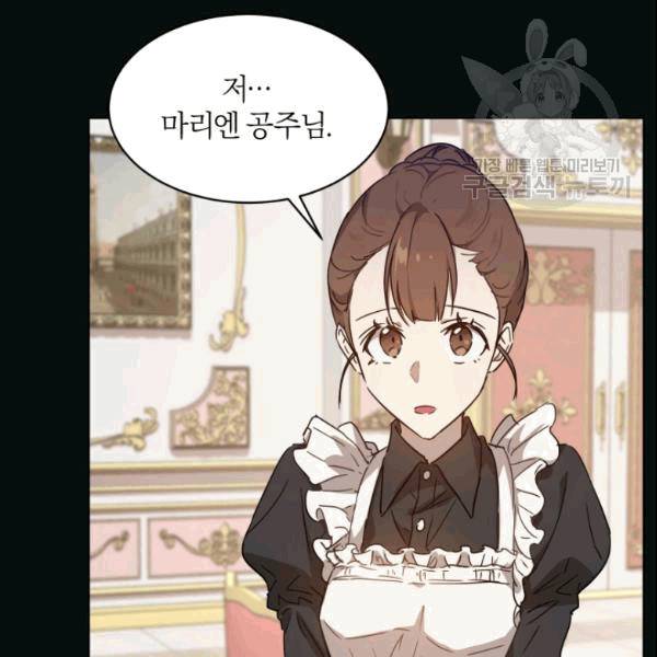마족의 계약 4화 15