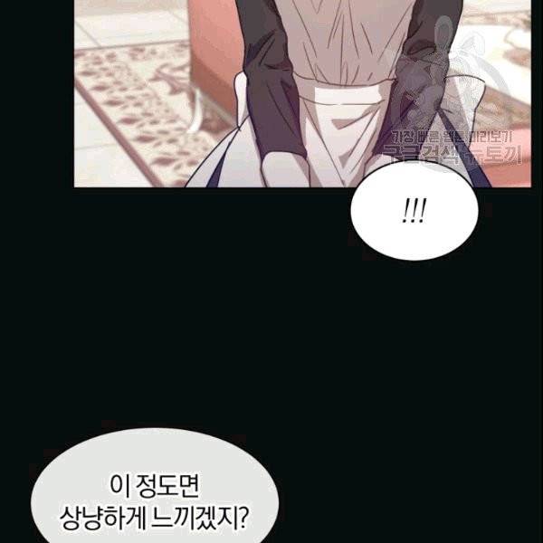 마족의 계약 4화 16