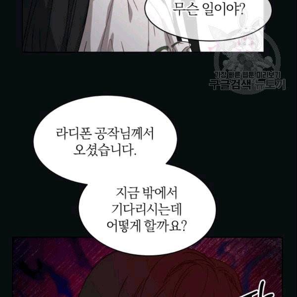 마족의 계약 4화 18