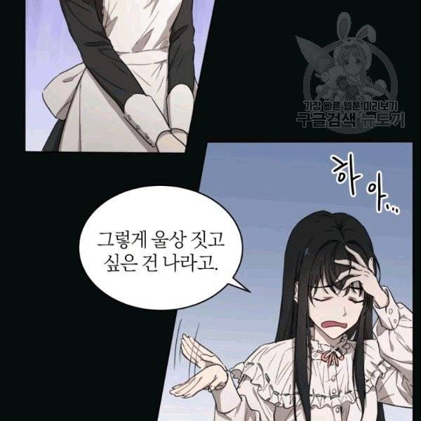 마족의 계약 4화 21
