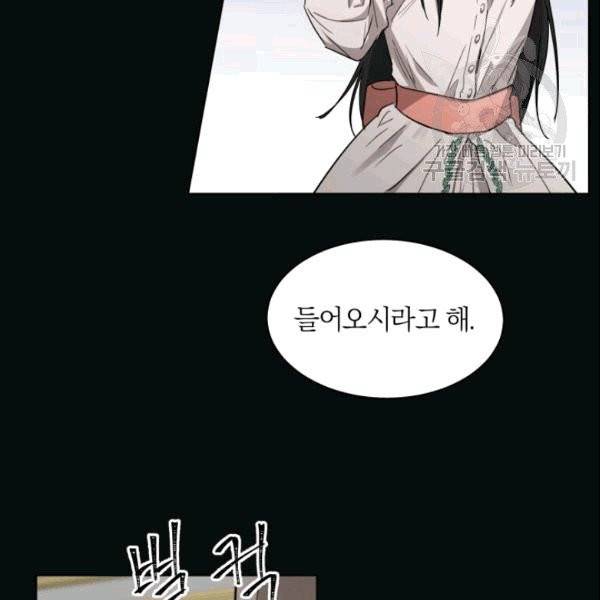 마족의 계약 4화 22