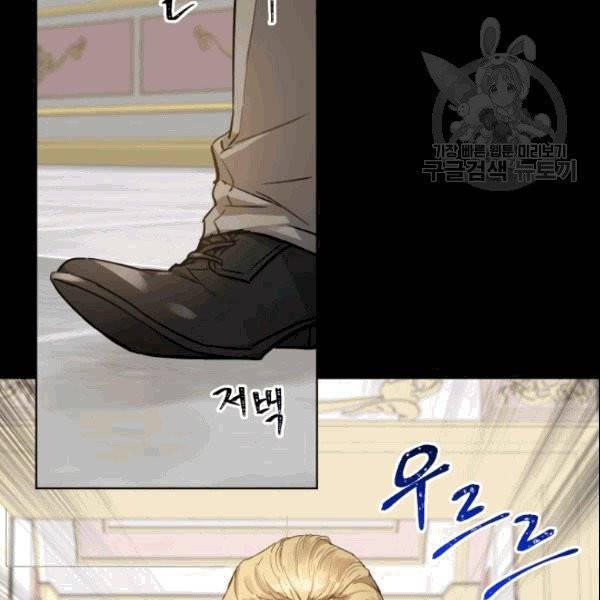 마족의 계약 4화 23