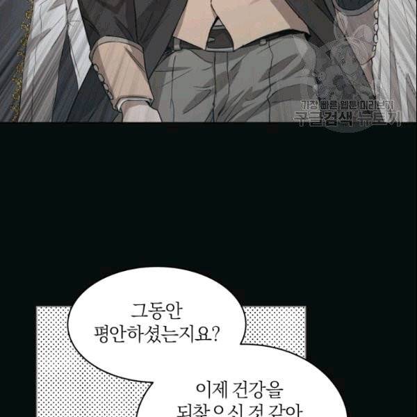 마족의 계약 4화 25