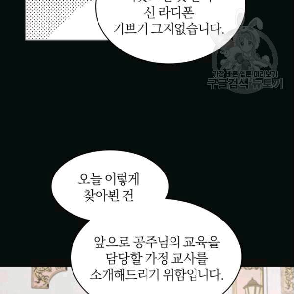마족의 계약 4화 26