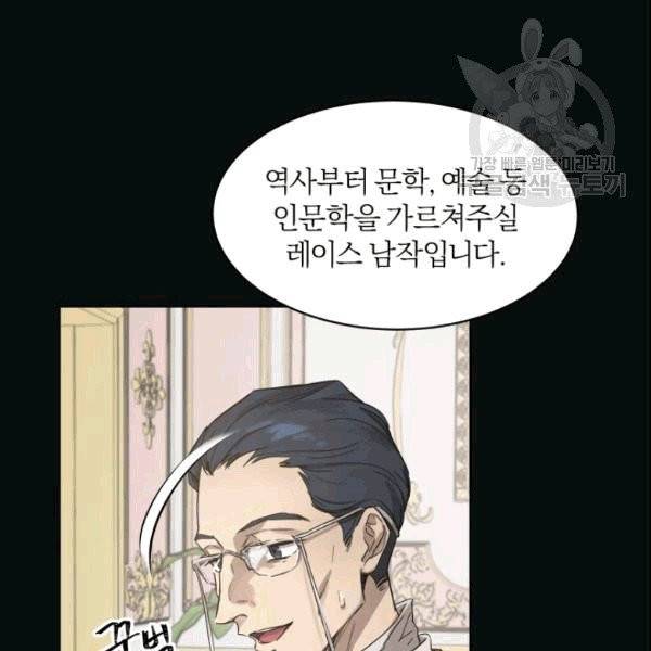 마족의 계약 4화 28