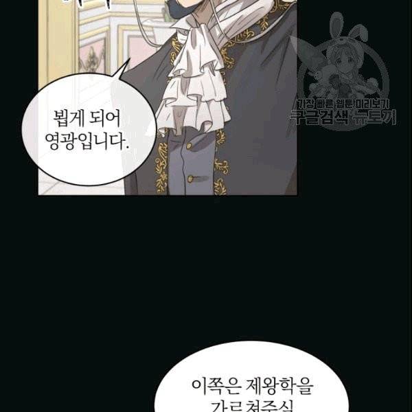 마족의 계약 4화 29
