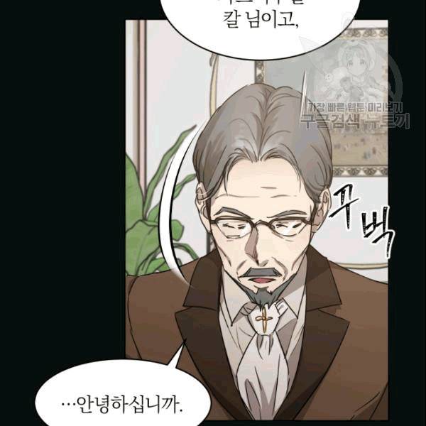 마족의 계약 4화 30