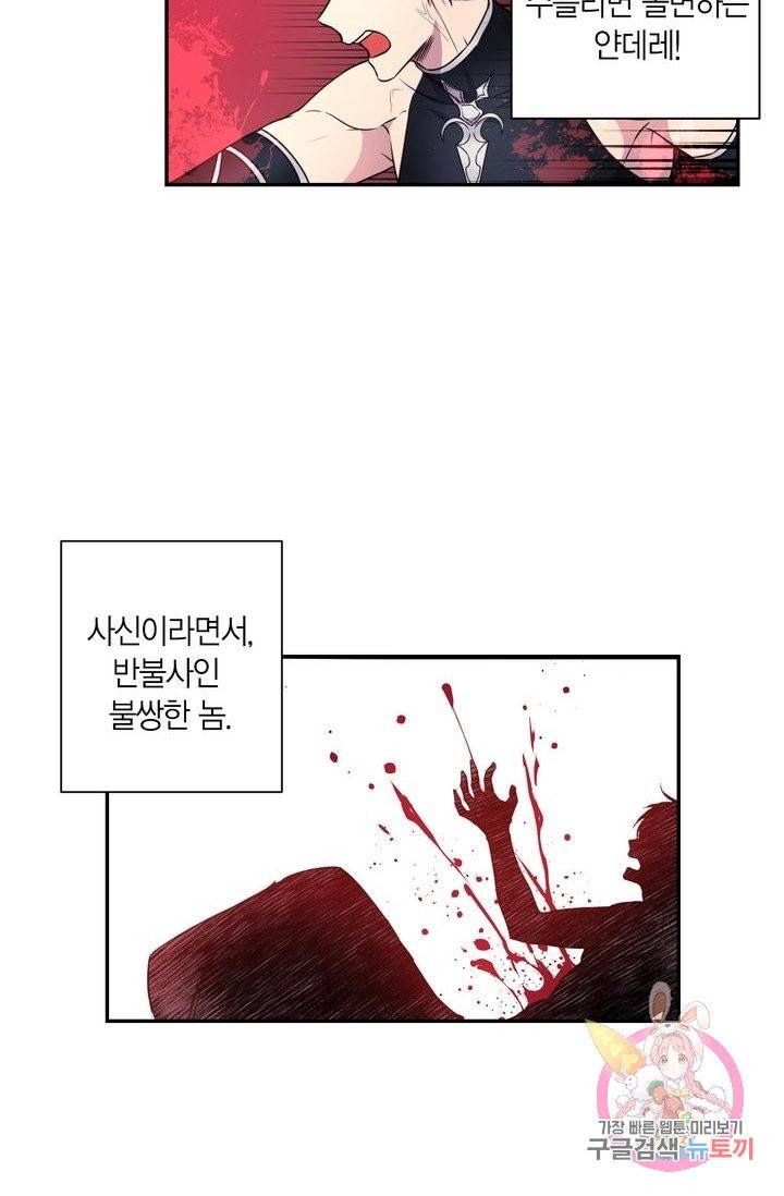 붉은 실을 조심하세요 3화 3
