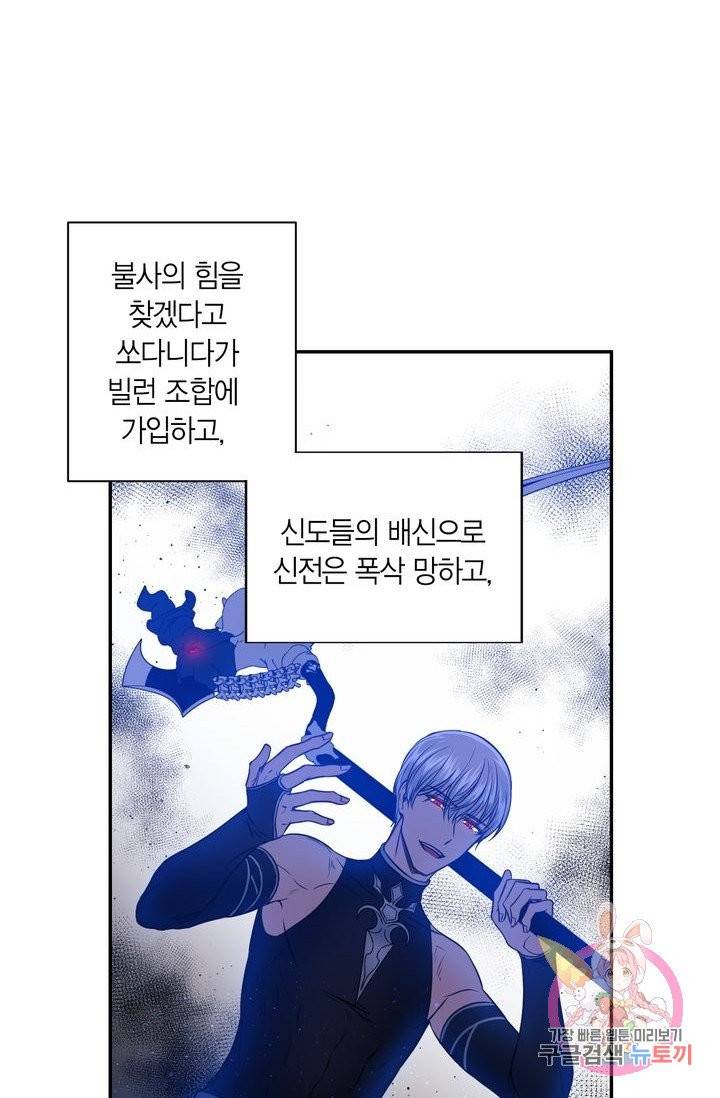 붉은 실을 조심하세요 3화 4