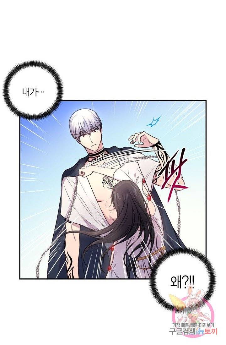 붉은 실을 조심하세요 3화 7