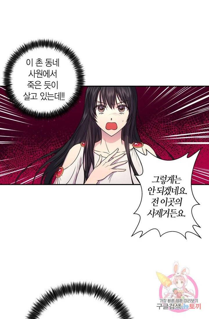 붉은 실을 조심하세요 3화 8