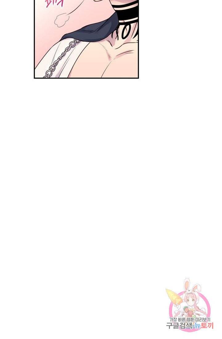 붉은 실을 조심하세요 3화 14