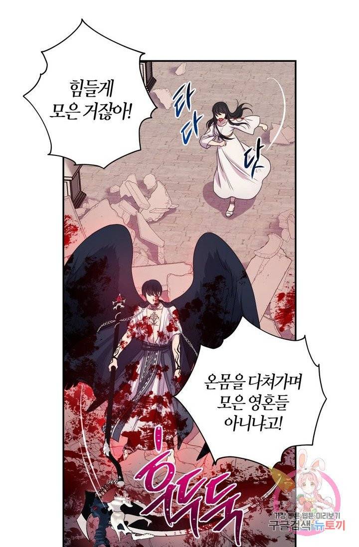 붉은 실을 조심하세요 10화 3