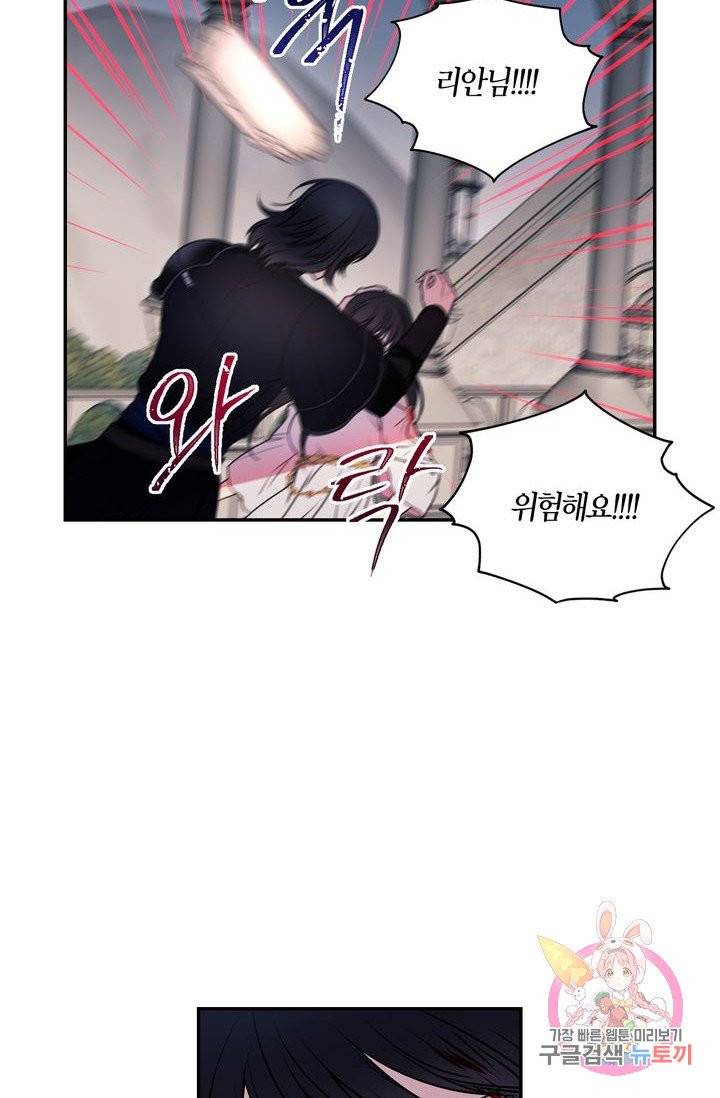 붉은 실을 조심하세요 10화 7