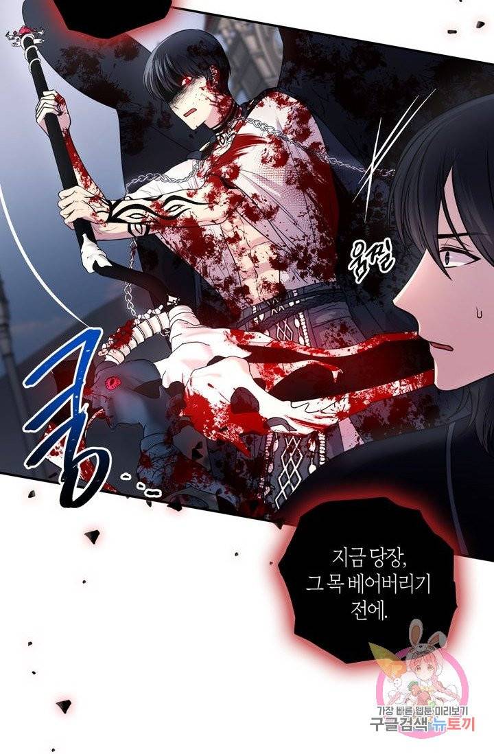 붉은 실을 조심하세요 10화 10