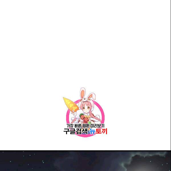 마족의 계약 20화 1