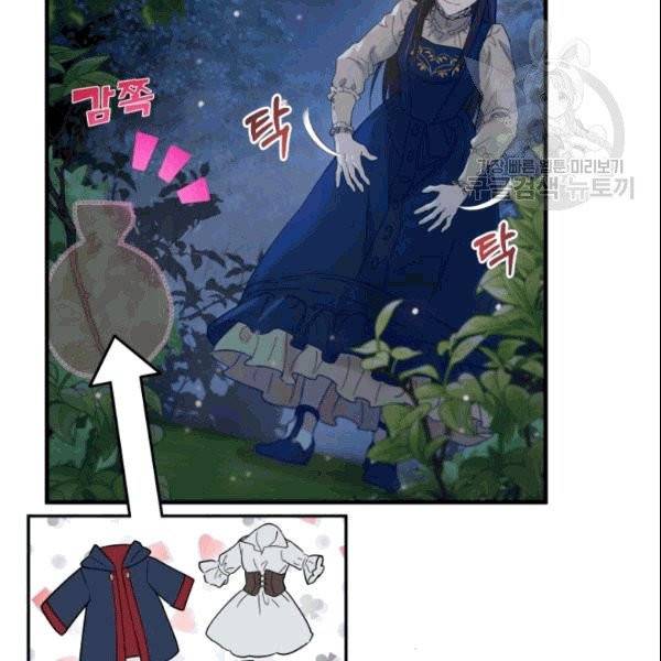 마족의 계약 20화 4