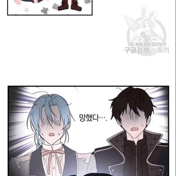 마족의 계약 20화 5