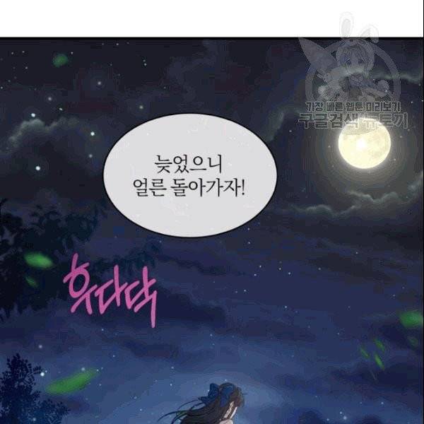 마족의 계약 20화 7