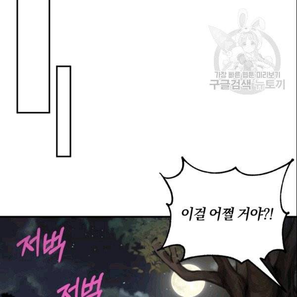 마족의 계약 20화 9