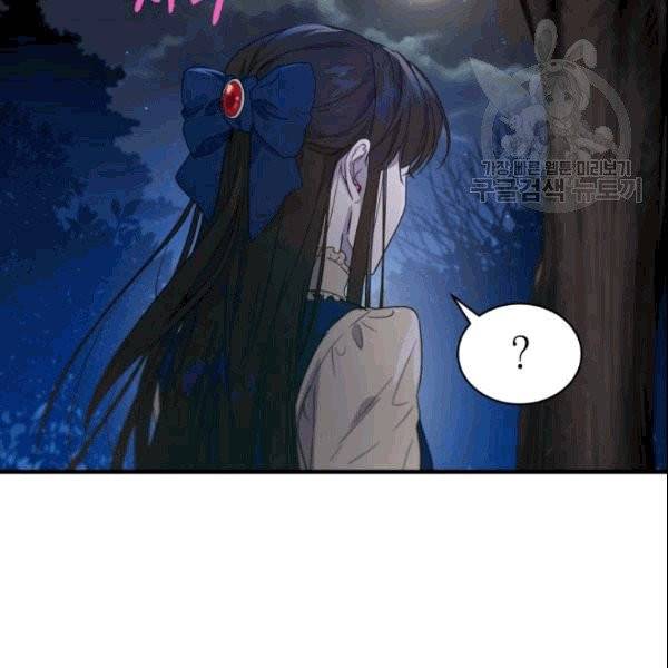 마족의 계약 20화 10
