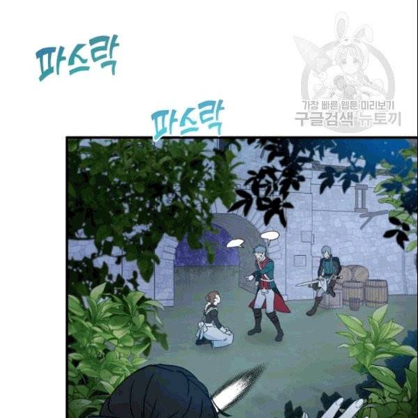 마족의 계약 20화 11