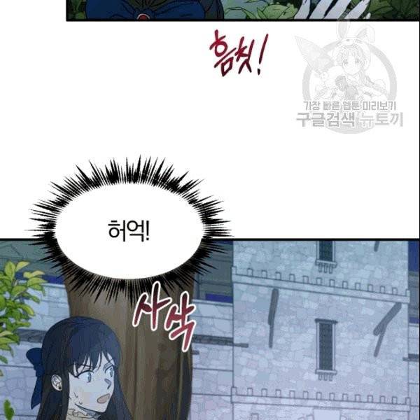 마족의 계약 20화 12