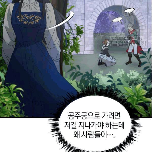 마족의 계약 20화 13