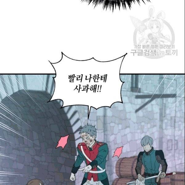 마족의 계약 20화 14