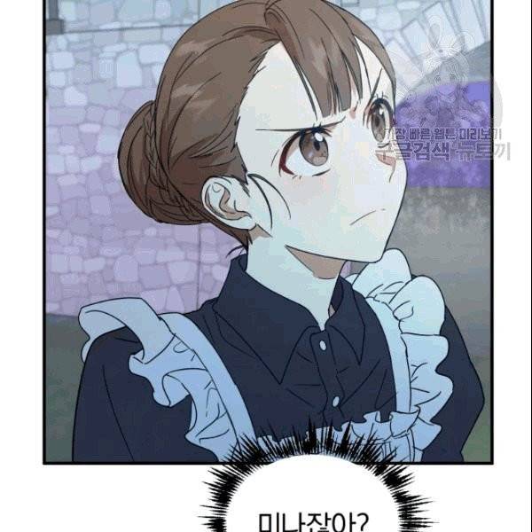 마족의 계약 20화 16